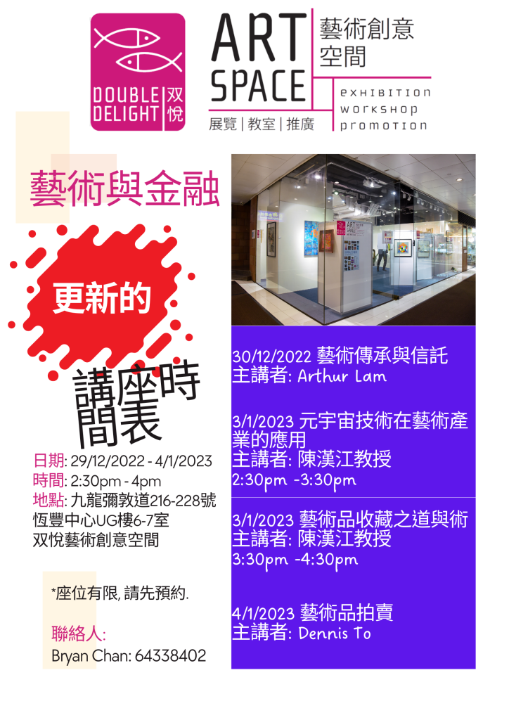 artseminar